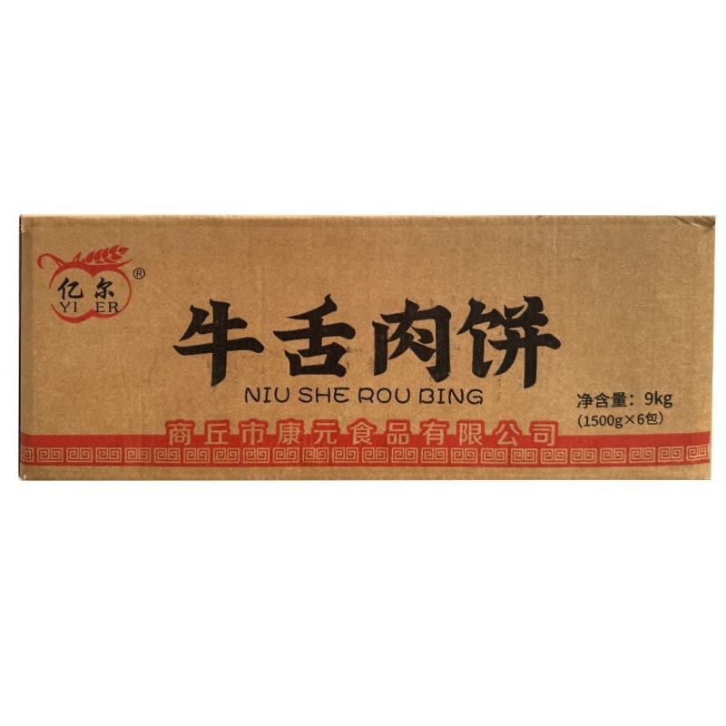牛舌饼牛肉饼牛肉馅饼早餐特色小吃肉饼速食早餐半成品