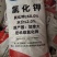德国红牛红钾60%氯化钾钾肥原料