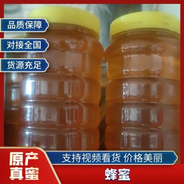 云南特产百花蜜货源充足保质保量电商勿扰
