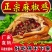 山东聊城椒麻鸡厂家厂家直发保证质量欢迎致电合作