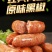 环惠客清真烤肠地道肠黑胡椒原味纯肉肠早餐空气炸锅食材商用