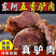 山东东阿驴肉五香驴肉酱驴肉厂家直发假一赔十