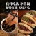 山东东阿驴肉五香驴肉酱驴肉厂家直发假一赔十
