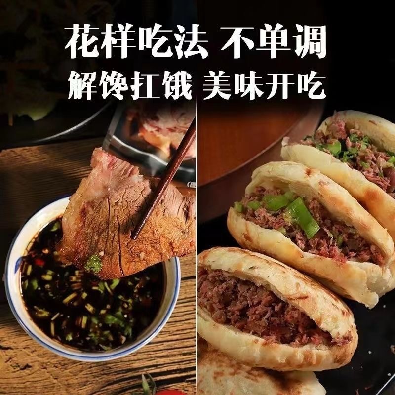 山东东阿驴肉五香驴肉酱驴肉厂家直发假一赔十