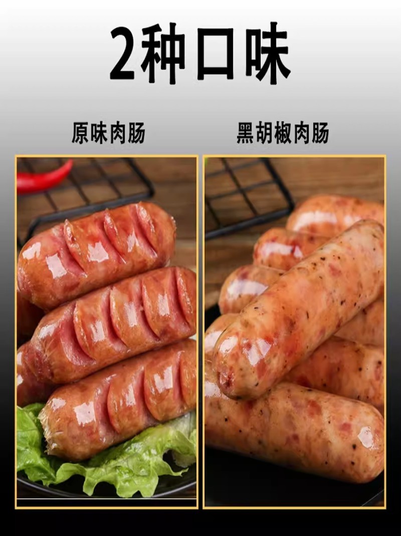 肉粒多烤肠原味黑椒烤肠地道肠火山石台式纯热狗肉肠装脆皮肠