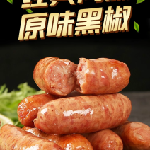 鑫泓泽纯肉肠原味黑椒商用烤肠便利店地道肠火山石热狗肠