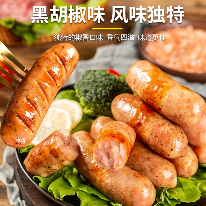鑫泓泽纯肉肠原味黑椒商用烤肠便利店地道肠火山石热狗肠