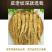 长白山人参，白参生晒参500克一盒长白山人参人参泡酒