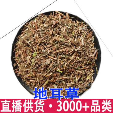 地耳草