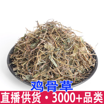鸡骨草大黄草无硫净货猪腰草量大价优