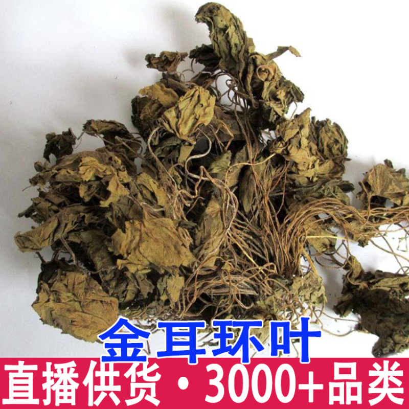 金耳环正品新货土细辛一块瓦南细批发