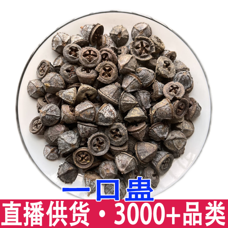 一口蛊胜利果红喇叭白树球扣子七