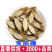 新货批发春根藤