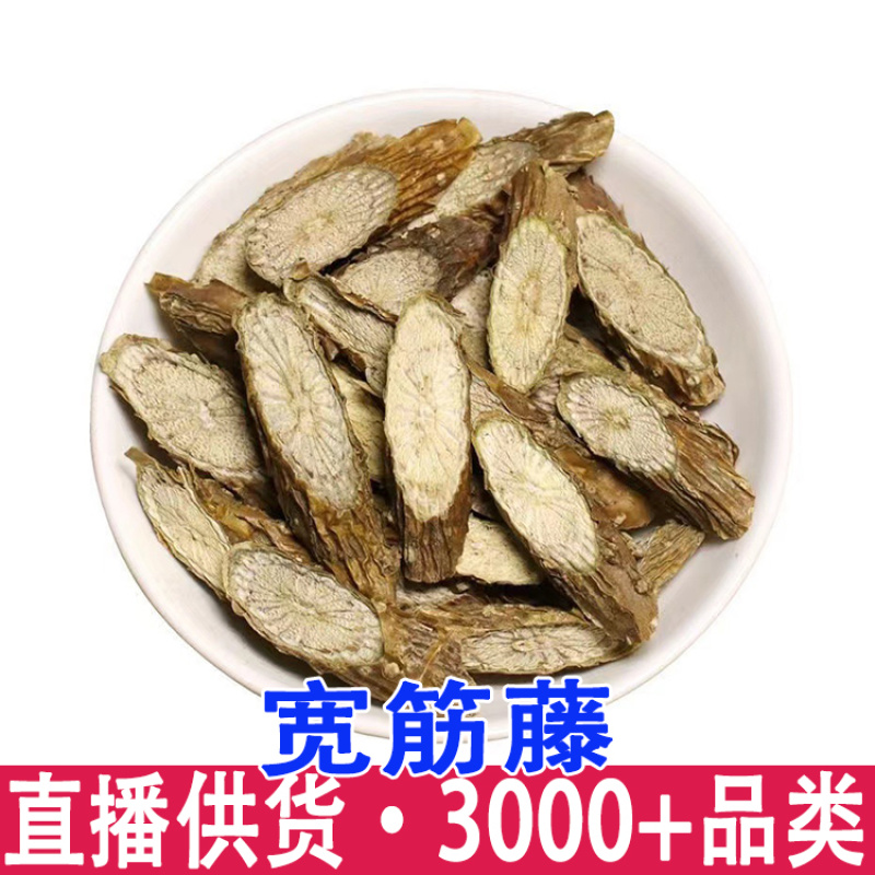 新货批发春根藤