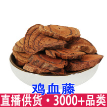 鸡血藤大货批发