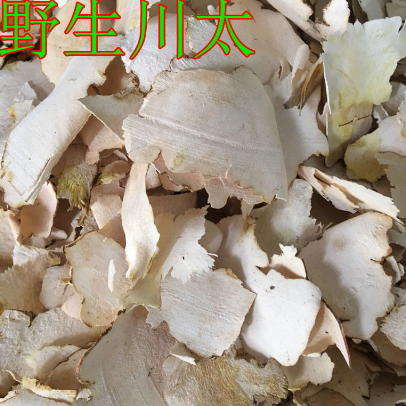 九牛力川太土萆薢粉萆薢土太批发