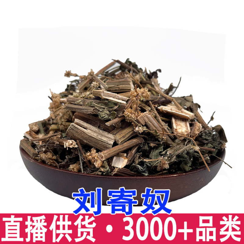 刘寄奴金寄奴奇蒿乌藤菜白花尾千粒米南刘寄奴北刘