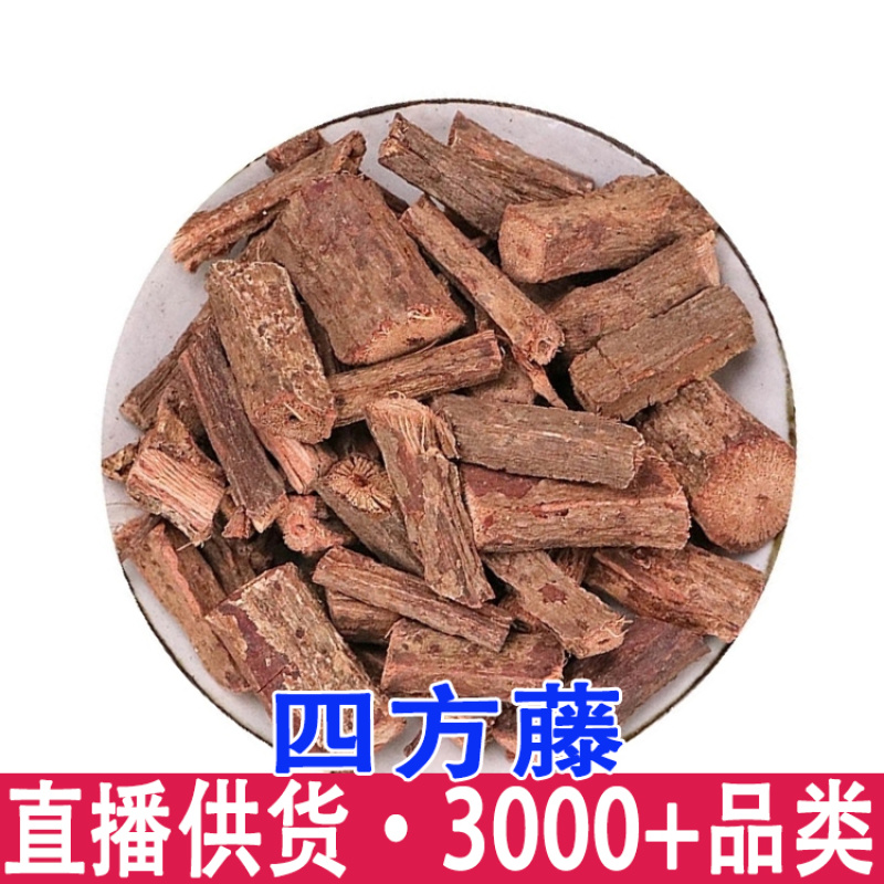 四方藤四方钻红宽筋藤四方风
