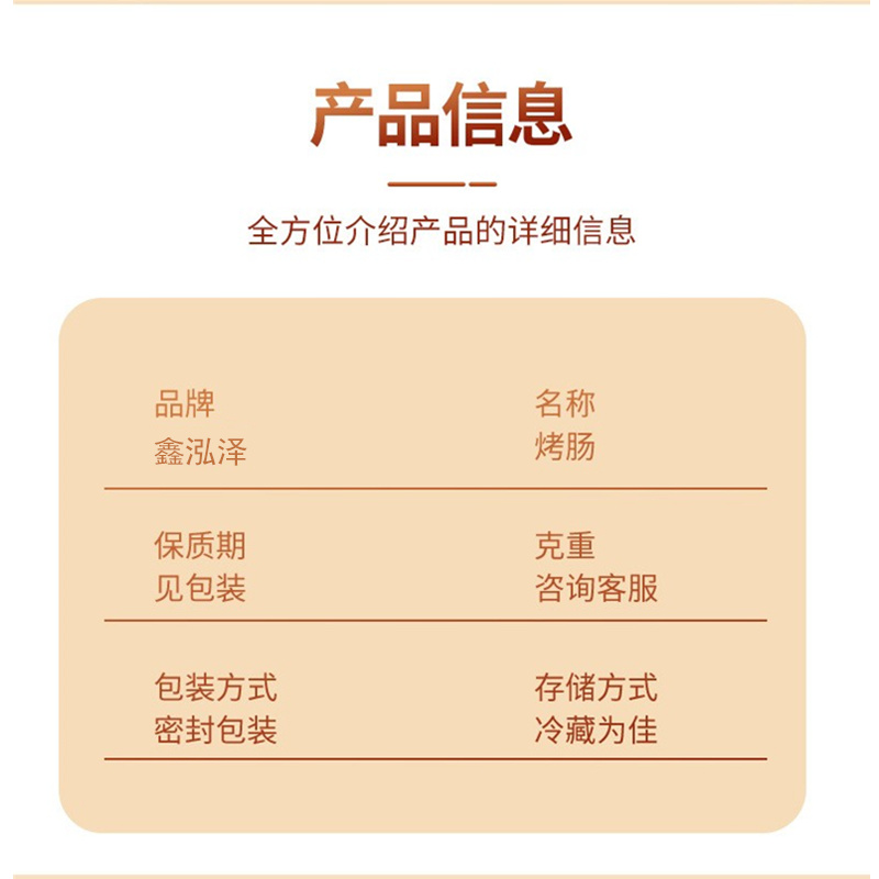 鑫泓泽火山石烤肠黑胡椒原味地道纯肉肠手抓饼早餐家庭商用