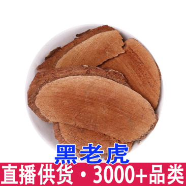 批发黑老虎量大从优