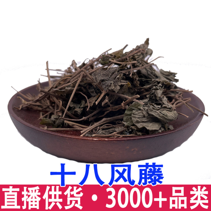 小毛蒟小毛蒌绒毛胡椒十八风藤毛娄爬岩香
