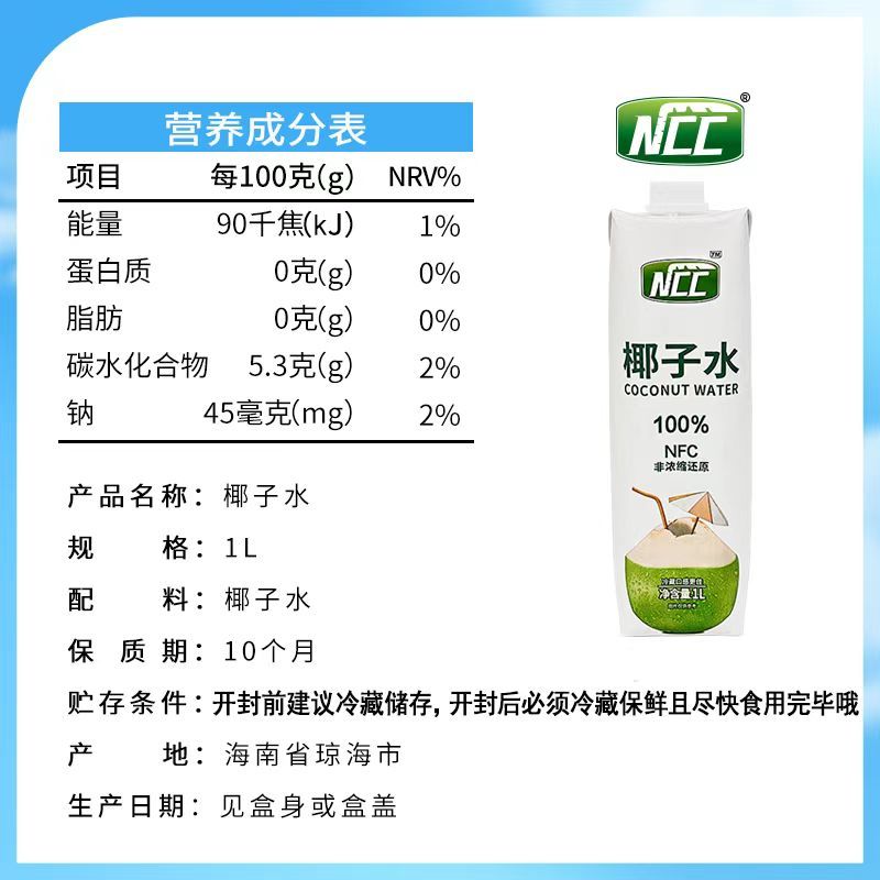 海南椰子水一件代发全国供货产地直发对接各大市场商超