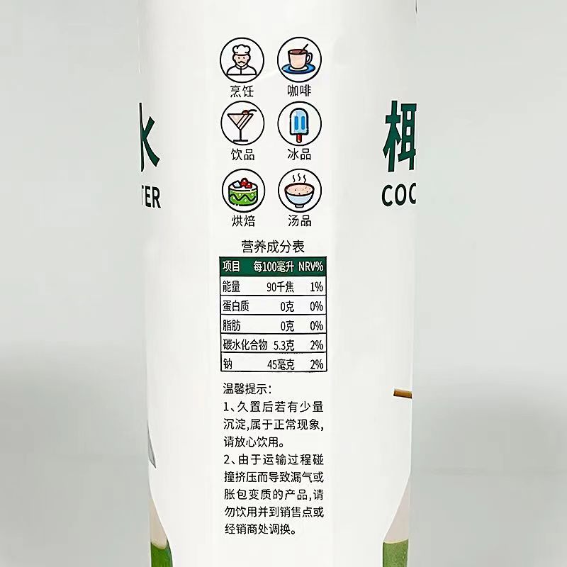 海南椰子水一件代发全国供货产地直发对接各大市场商超