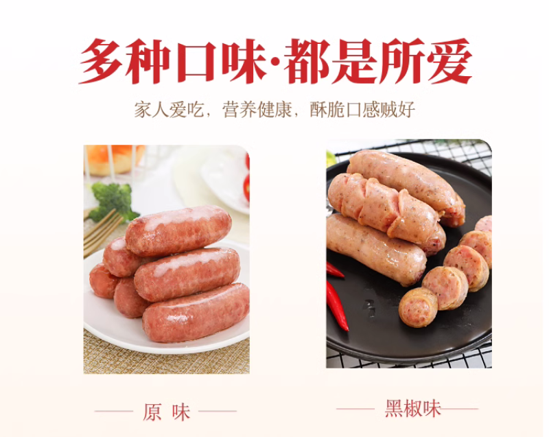 鑫泓泽纯肉肠黑椒肠火山石原味地道肠空气炸锅可家用整箱商用