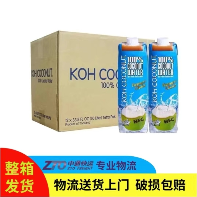 海南椰子水一件代发对接全国各大市场假一赔十欢迎咨询