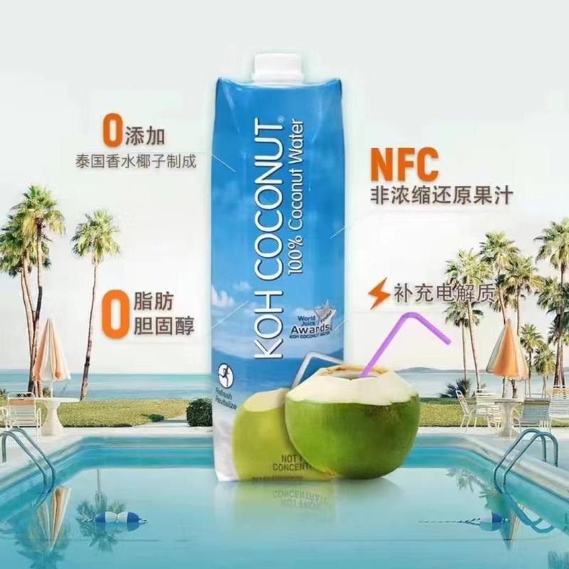海南椰子水一件代发对接全国各大市场假一赔十欢迎咨询