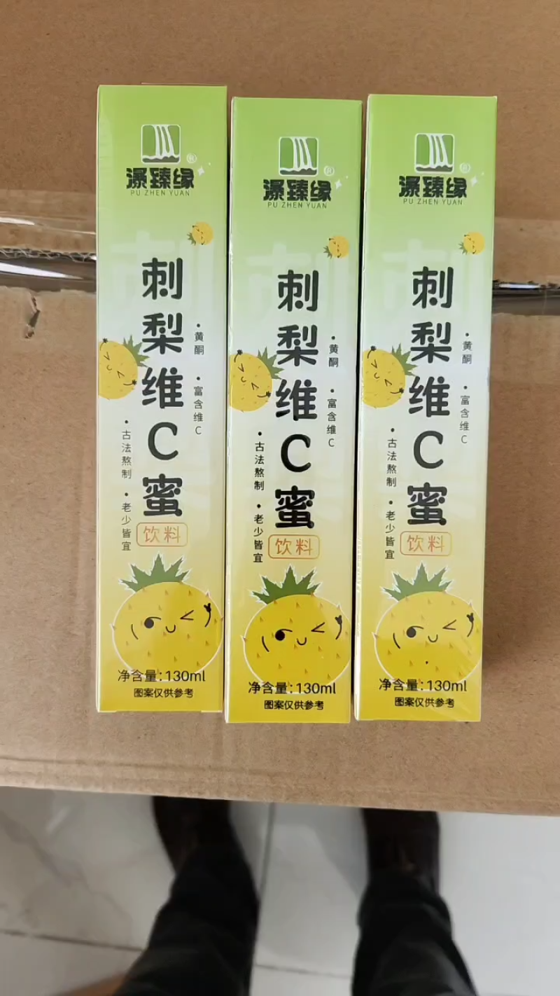 刺梨维C蜜刺梨原浆营养丰富厂家直发无中间商品质保证