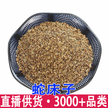 蛇床子五倍子蛇米蛇床草批发量大从