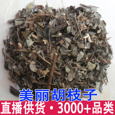 批发胡枝子美丽胡枝子随军茶扫皮生随军茶