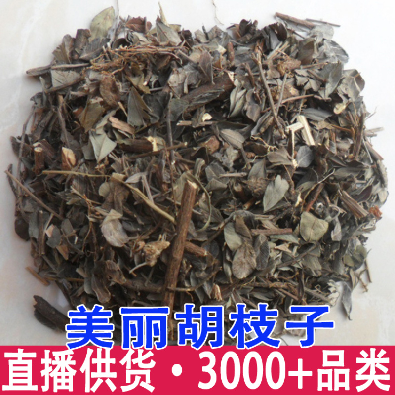 批发胡枝子美丽胡枝子随军茶扫皮生随军茶
