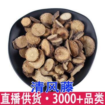 青藤清风藤风藤安痛藤寻风可正品天然无量大