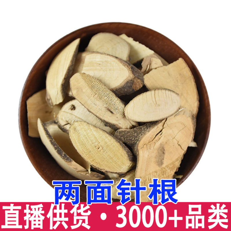两面针根入地金牛双面刺山椒下山虎