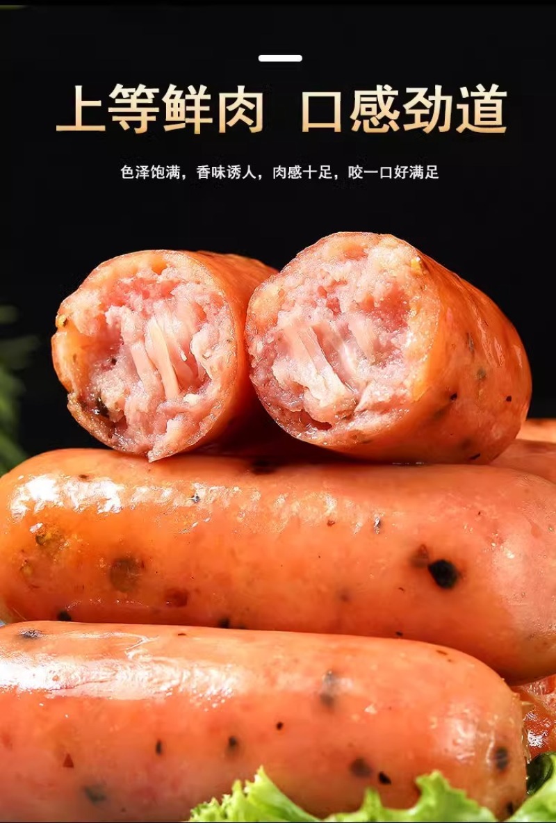 鑫泓泽纯肉肠黑胡椒原味肉粒多香肠地道肠空气炸锅烤肠早餐