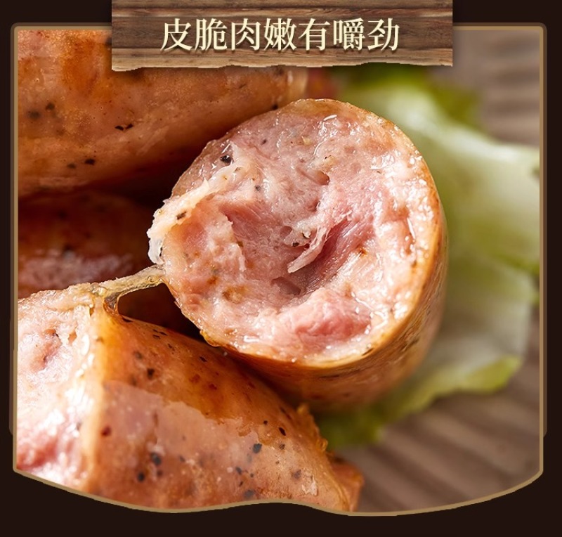 鑫泓泽肉粒多烤肠黑胡椒原味地道纯肉肠手抓饼早餐香肠商用