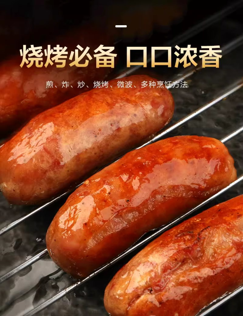 鑫泓泽肉粒多烤肠黑胡椒原味地道纯肉肠手抓饼早餐香肠商用