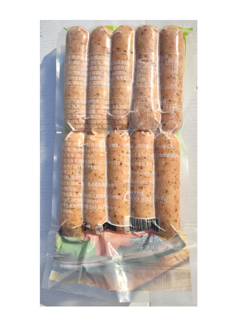 鑫泓泽肉粒多烤肠黑胡椒原味地道纯肉肠手抓饼早餐香肠商用