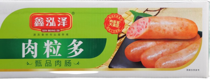 鑫泓泽肉粒多烤肠黑胡椒原味地道纯肉肠手抓饼早餐香肠商用