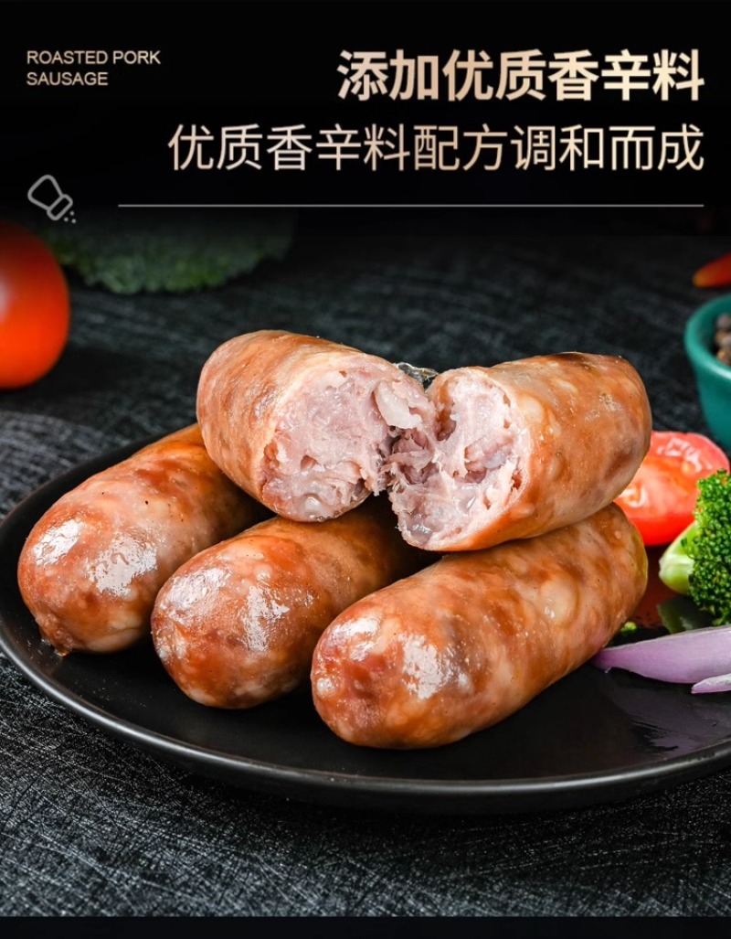 鑫泓泽肉粒多黑胡椒烤肠原味纯肉肠台湾风味零食半成品烧烤