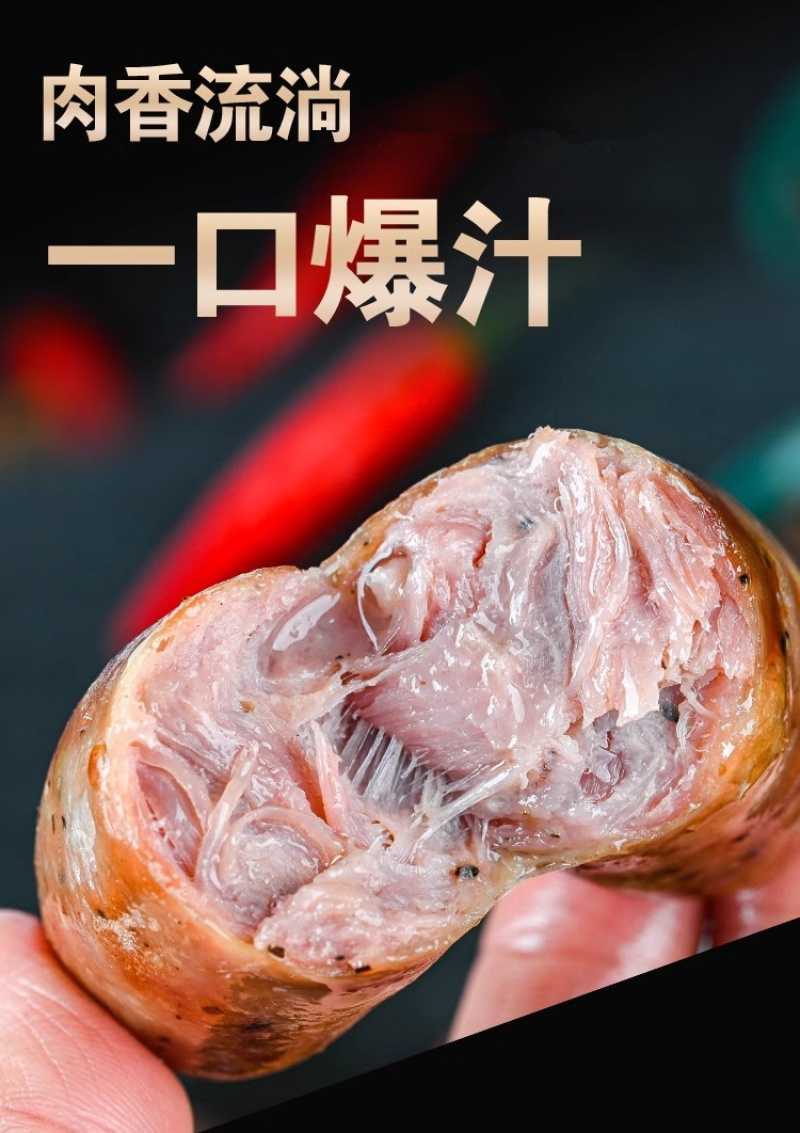 鑫泓泽肉粒多黑胡椒烤肠原味纯肉肠台湾风味零食半成品烧烤
