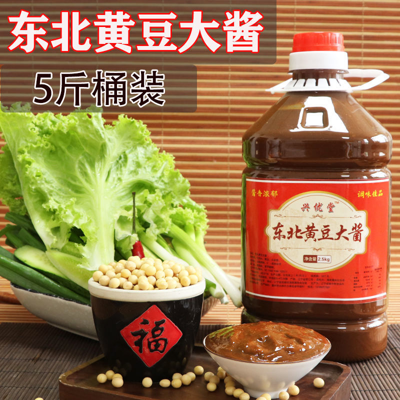 兴优堂东北大酱农家黄豆酱5斤桶装