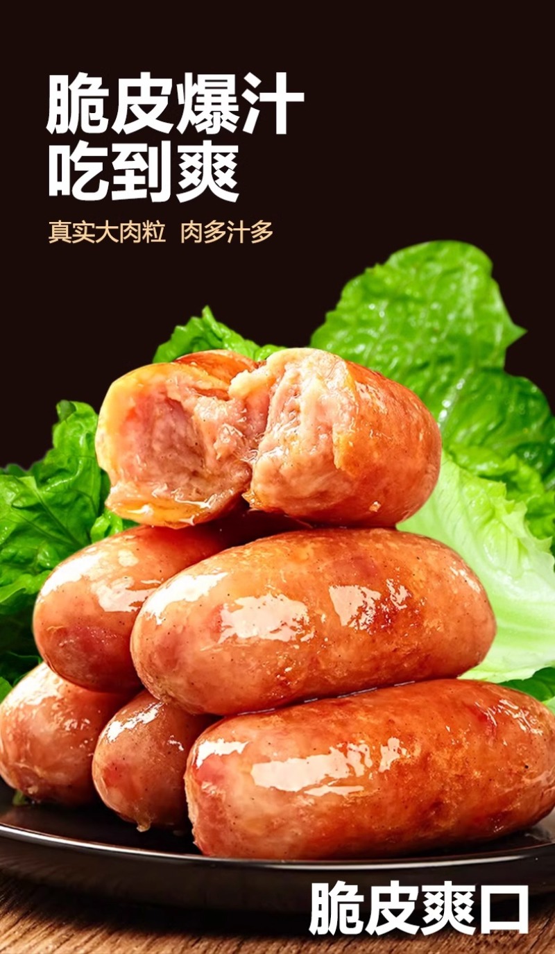 鑫泓泽肉粒多优级纯肉肠爆汁地道烤肠热狗烤香肠早餐商用