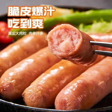 鑫泓泽肉粒多优级纯肉肠爆汁地道烤肠热狗烤香肠早餐商用