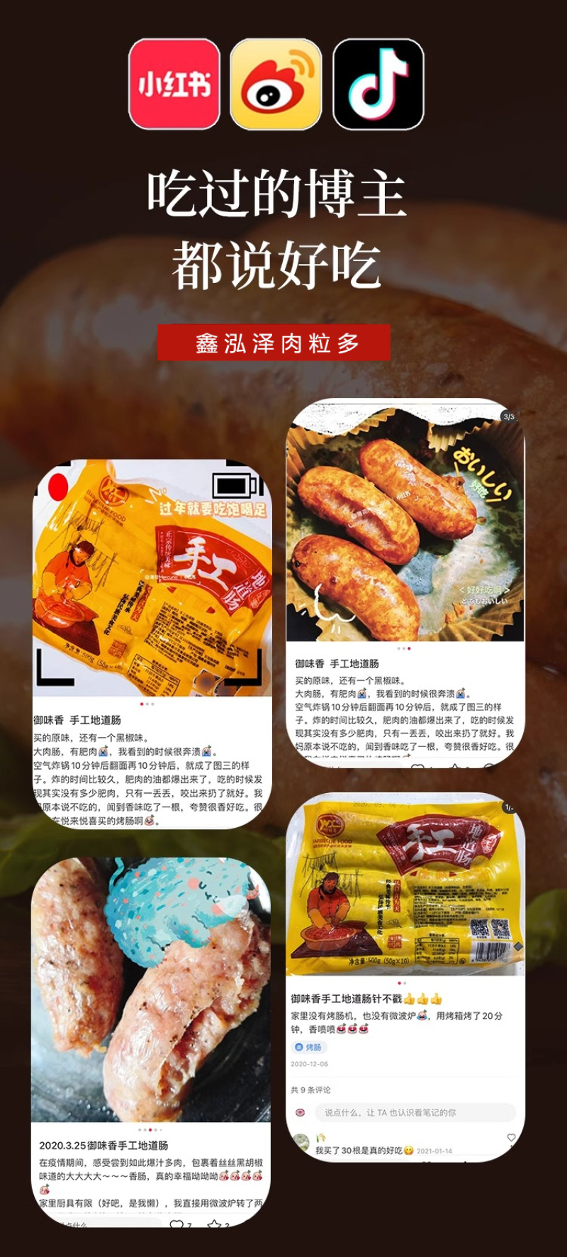 鑫泓泽肉粒多爆汁烤肠原味台湾纯香肉肠黑椒味地道肠早餐便