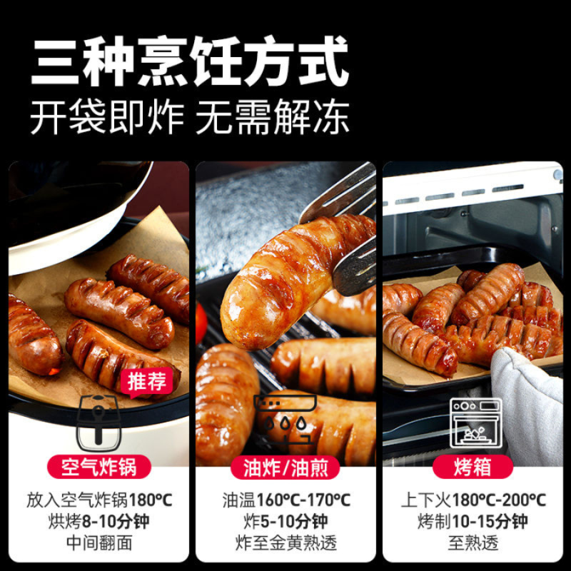 鑫泓泽肉粒多烤肠纯肉肠脆皮热狗香肠批发台湾风味地道肠商用