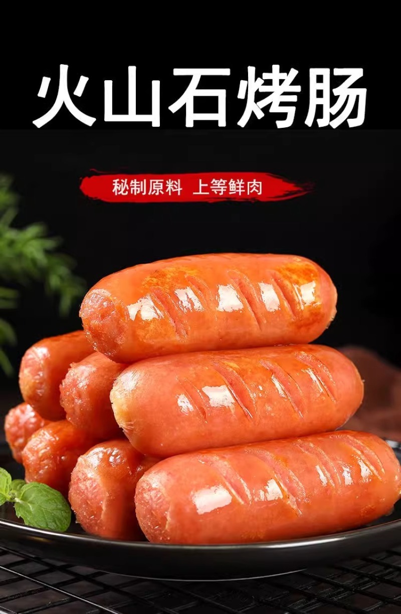环惠客火山石原味黑胡椒烤肠商用地道香肠台湾风味热狗肠