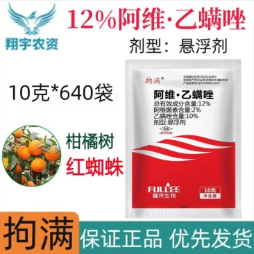 南阳福来拘满12%阿维·乙螨唑